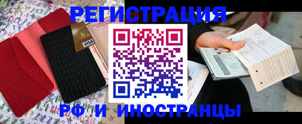 прописка для кредита в Нязепетровске